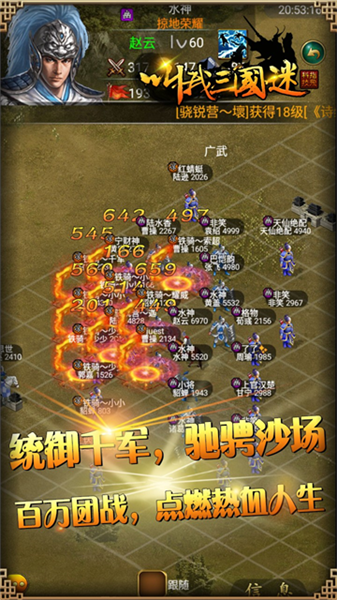 叫我三国迷小米版本