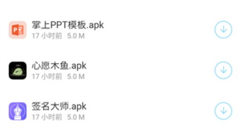 胖崽软件库官方版