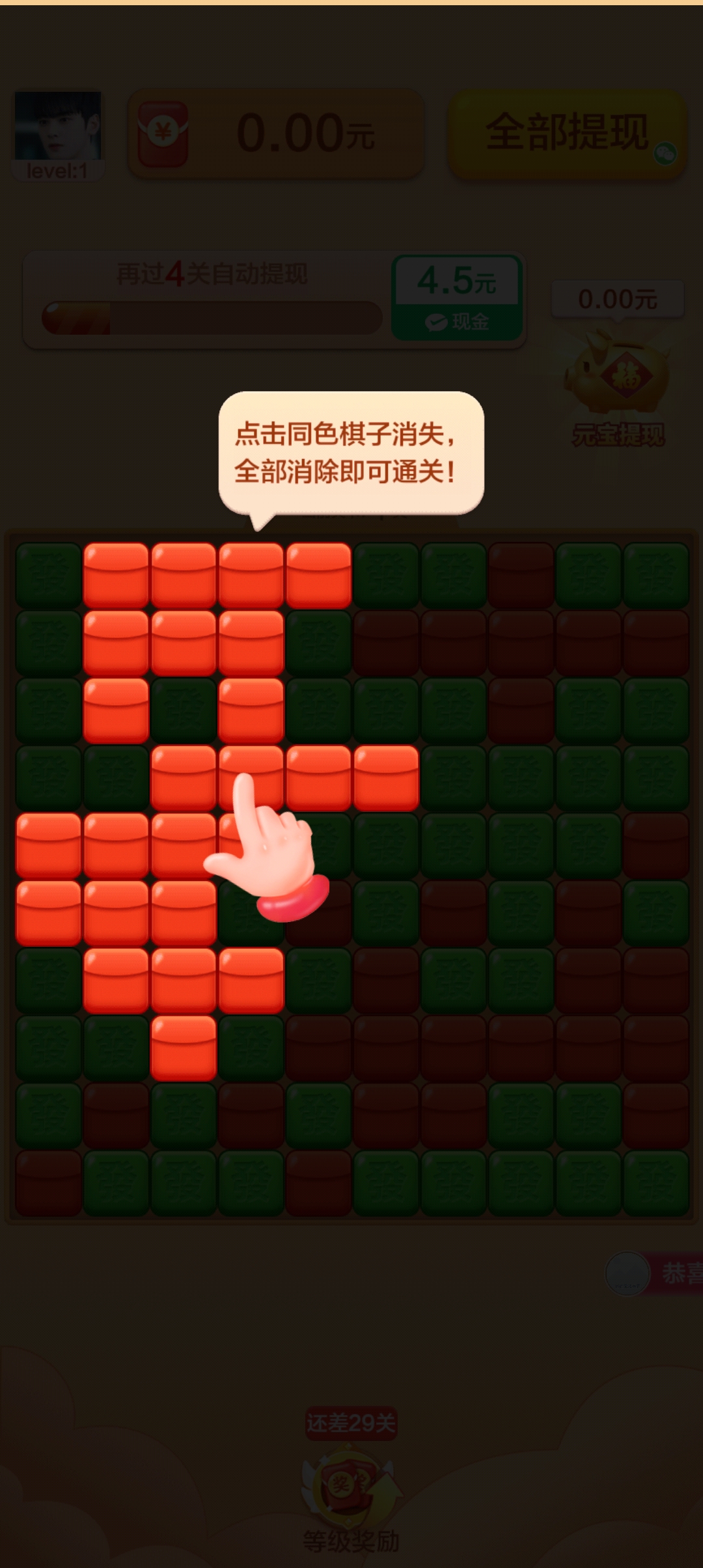 天天消消消红包版