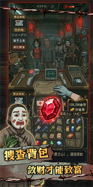 我在末日开火车