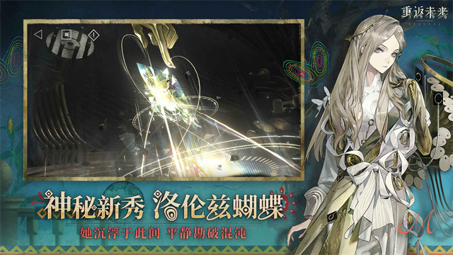 重返未来1999小米渠道服