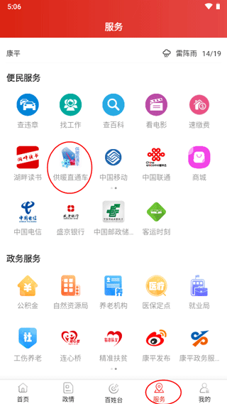 诉求指南配图1