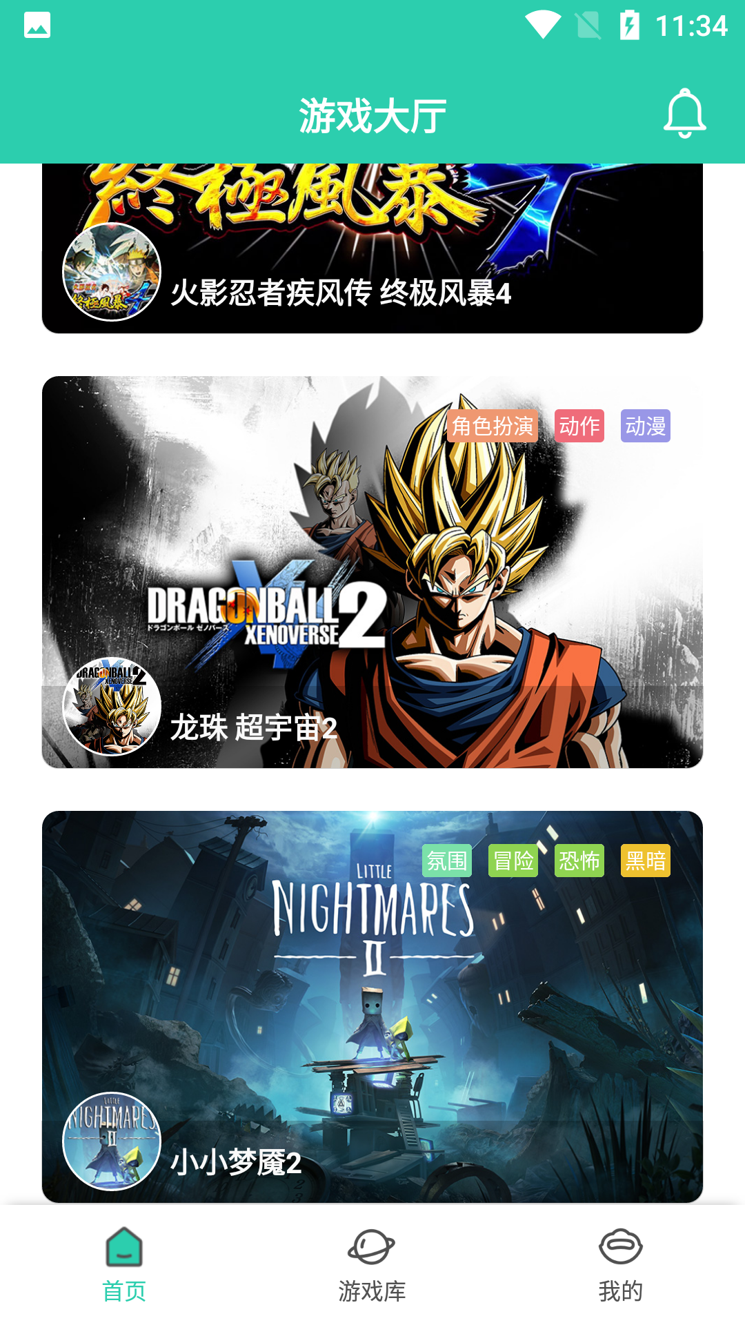 饺子云游戏盒最新版