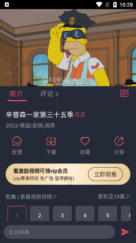 番茄动漫app安卓版