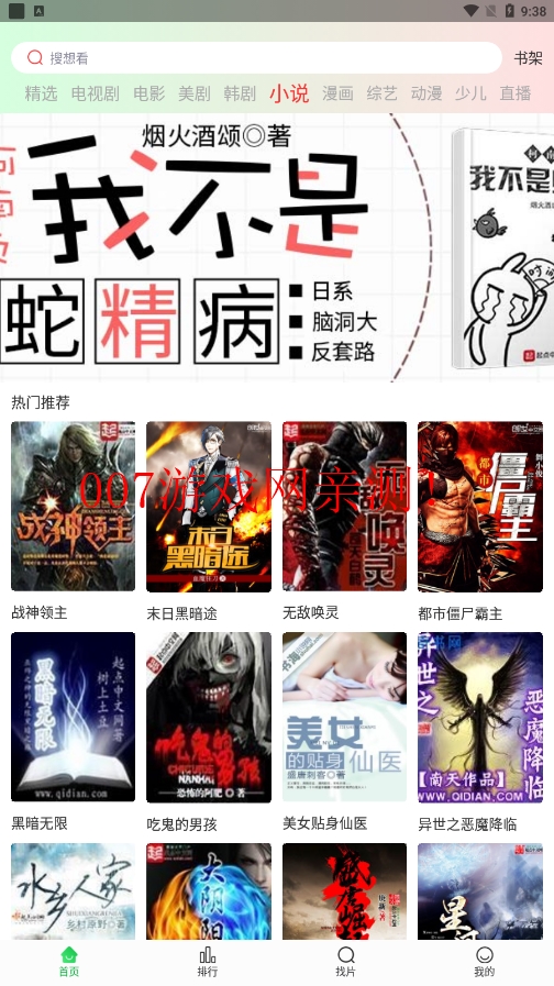 蜂鸟视频app最新版(蜂鸟追剧)