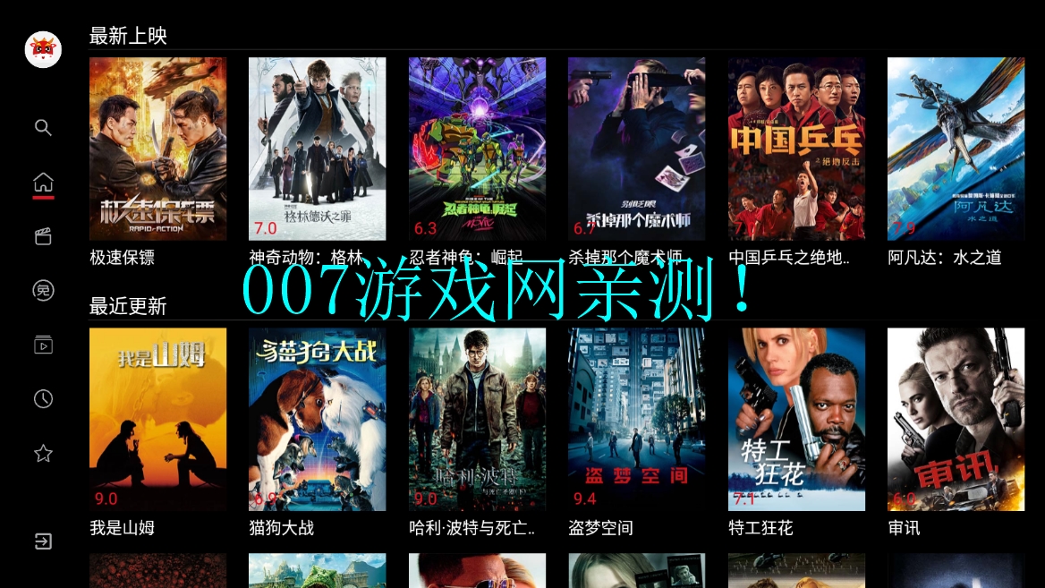 影牛牛影视app最新版