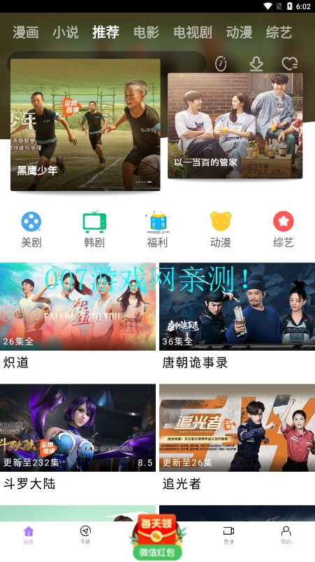黑猪视频软件官方版