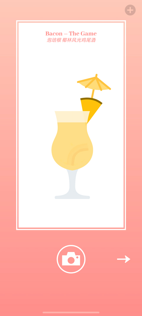 培根游戏最新版下载