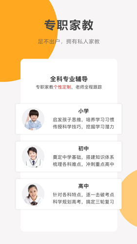 同桌100app