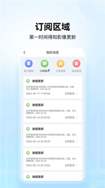 四维地球卫星地图免费版