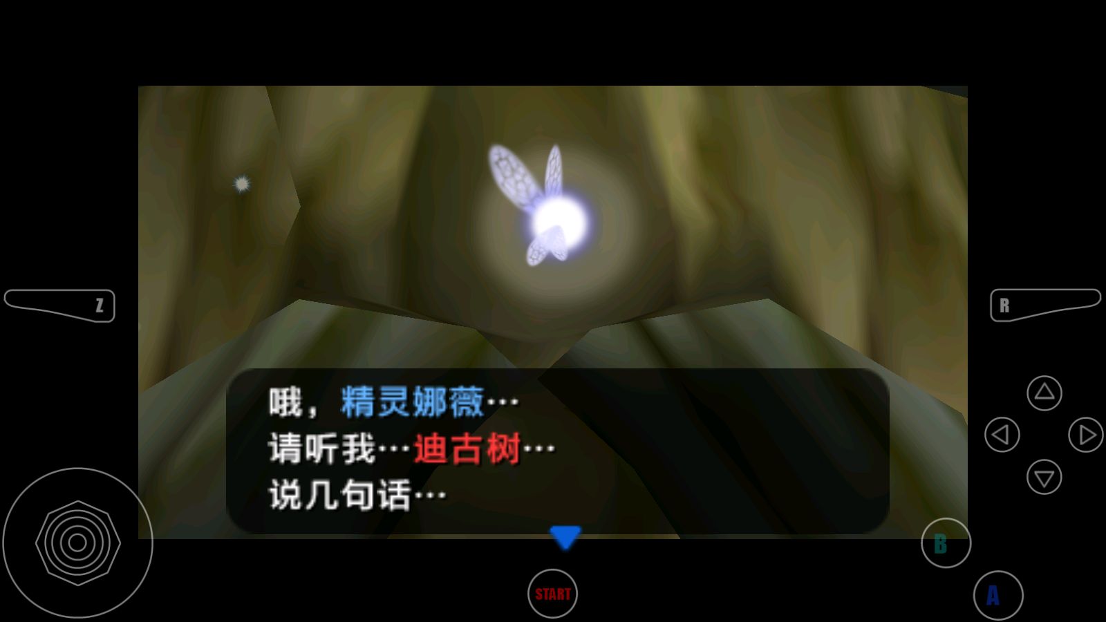 N64塞尔达时之笛