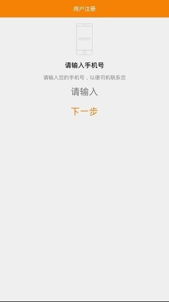 东营出行打车软件