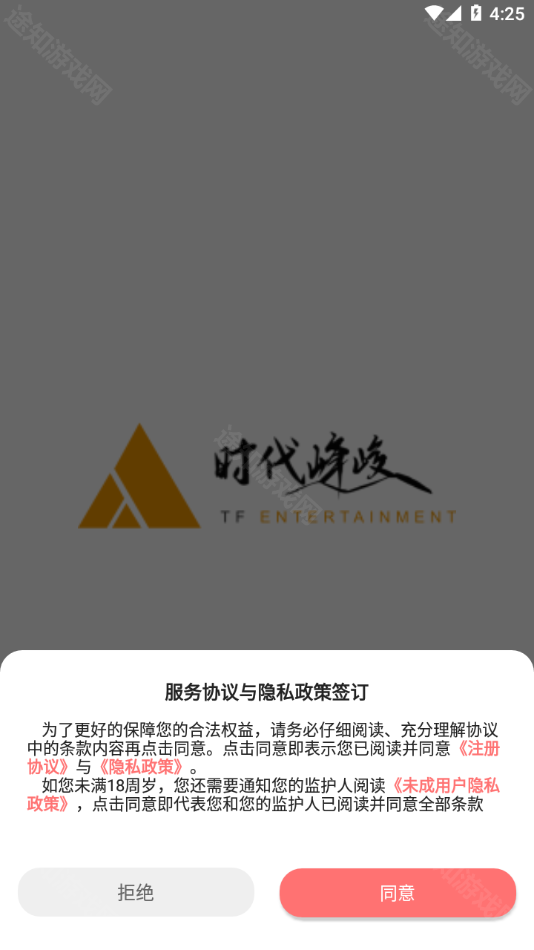 时代峰峻fanclub2.5.0版