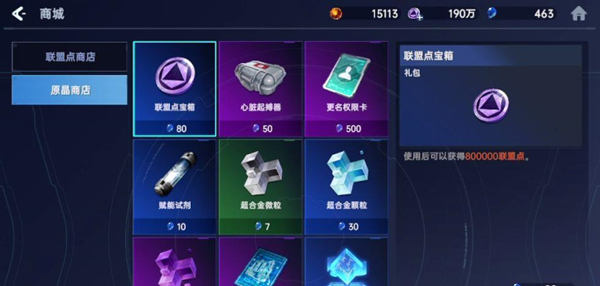 商品材料资源获取与使用攻略配图3