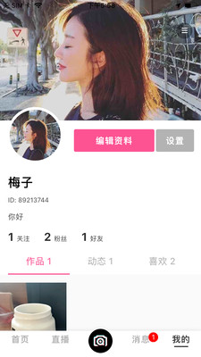 微抖(创客平台)