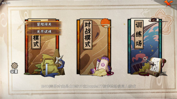 bno跨界对决内置菜单