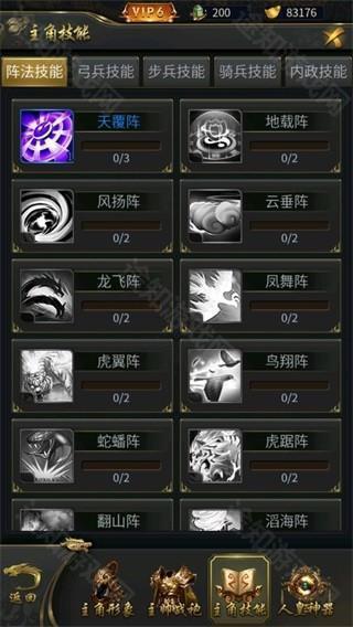 主角培养攻略截图3