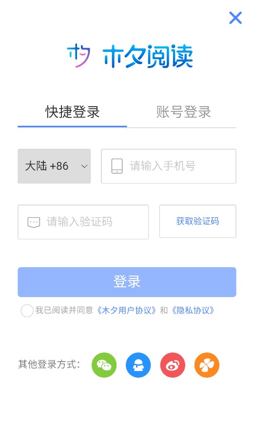 木夕阅读官方版