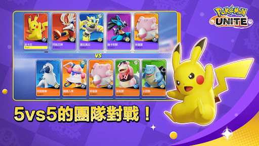 宝可梦大集结小米版2026最新版