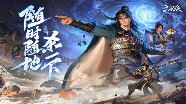 三国杀移动版华为版