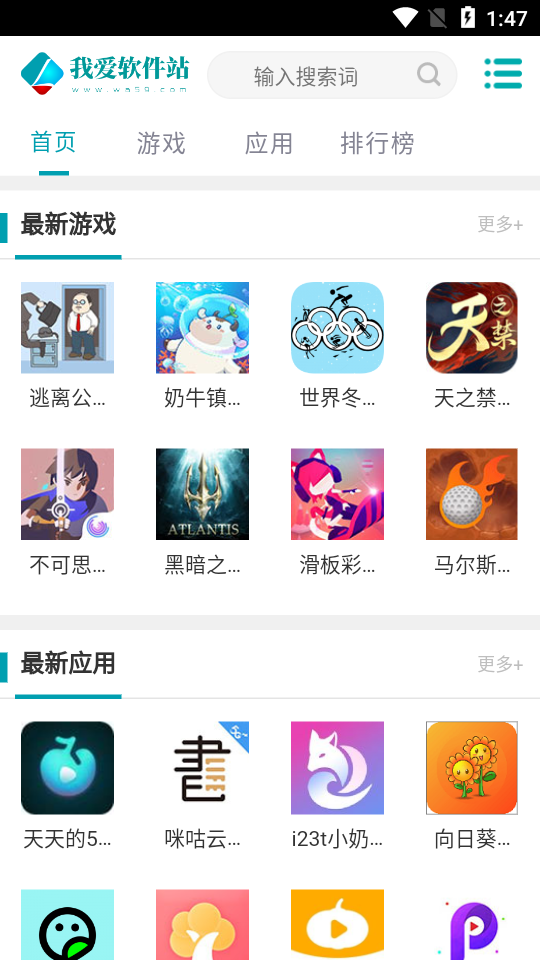 我爱资源网官方版