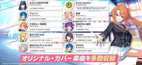 world dai star日服