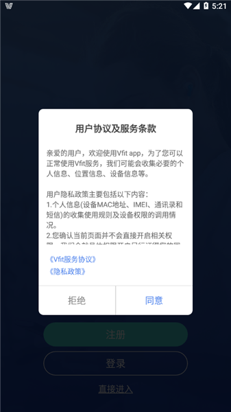 vfit智能手表app