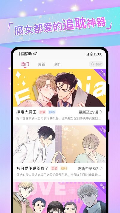 免耽漫画app下载官方正版