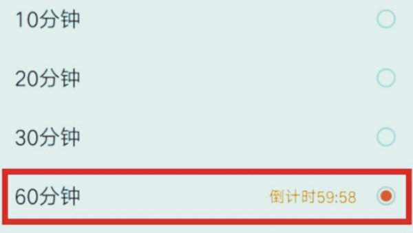 怎么设置定时关闭配图4