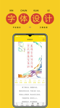 免费字体主题商店