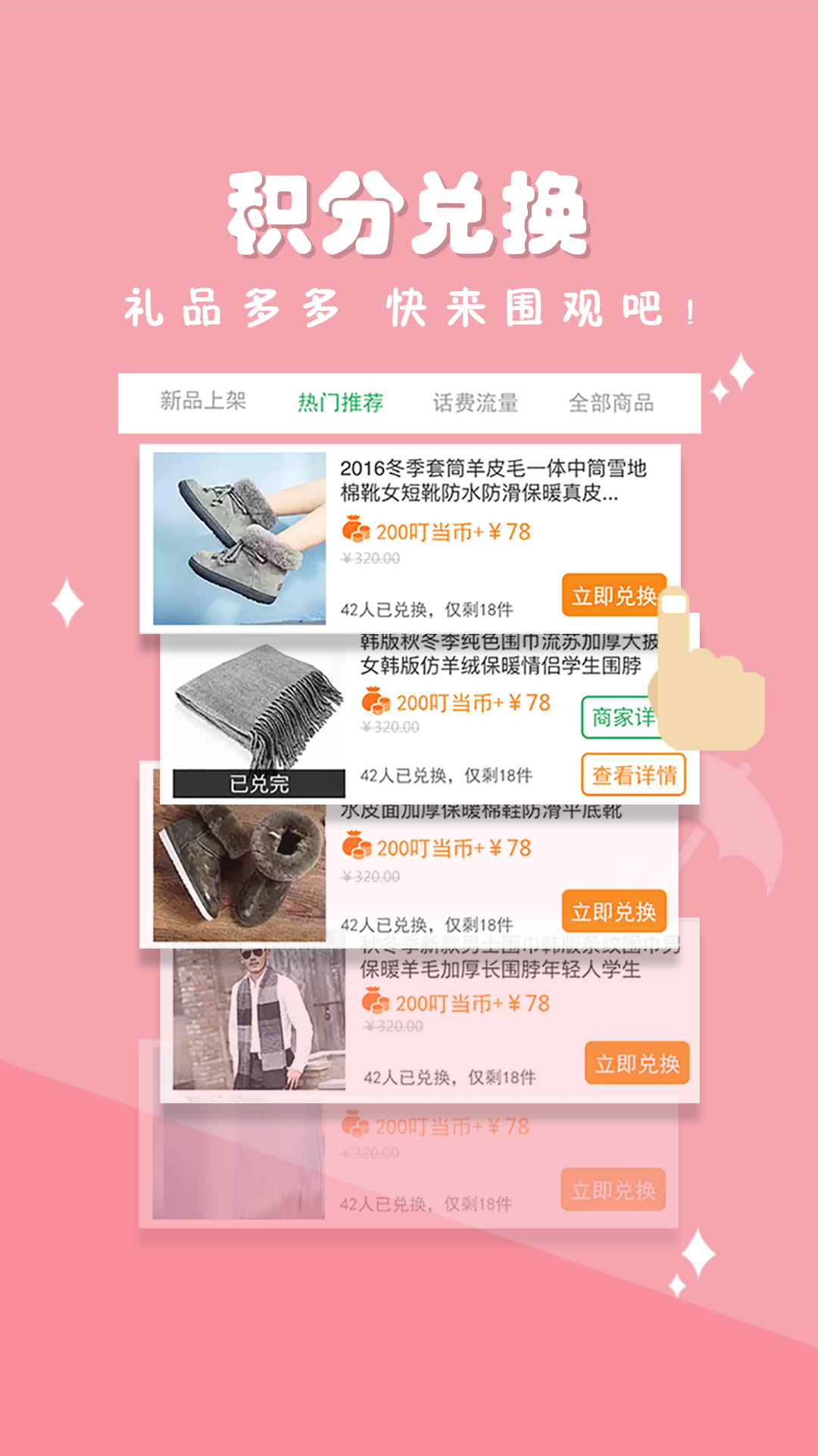 爱口袋富士康官方版