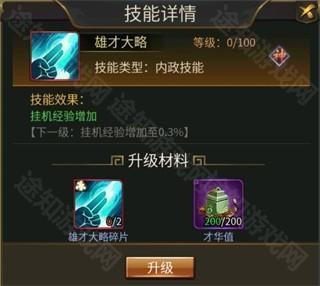 主角培养攻略截图5