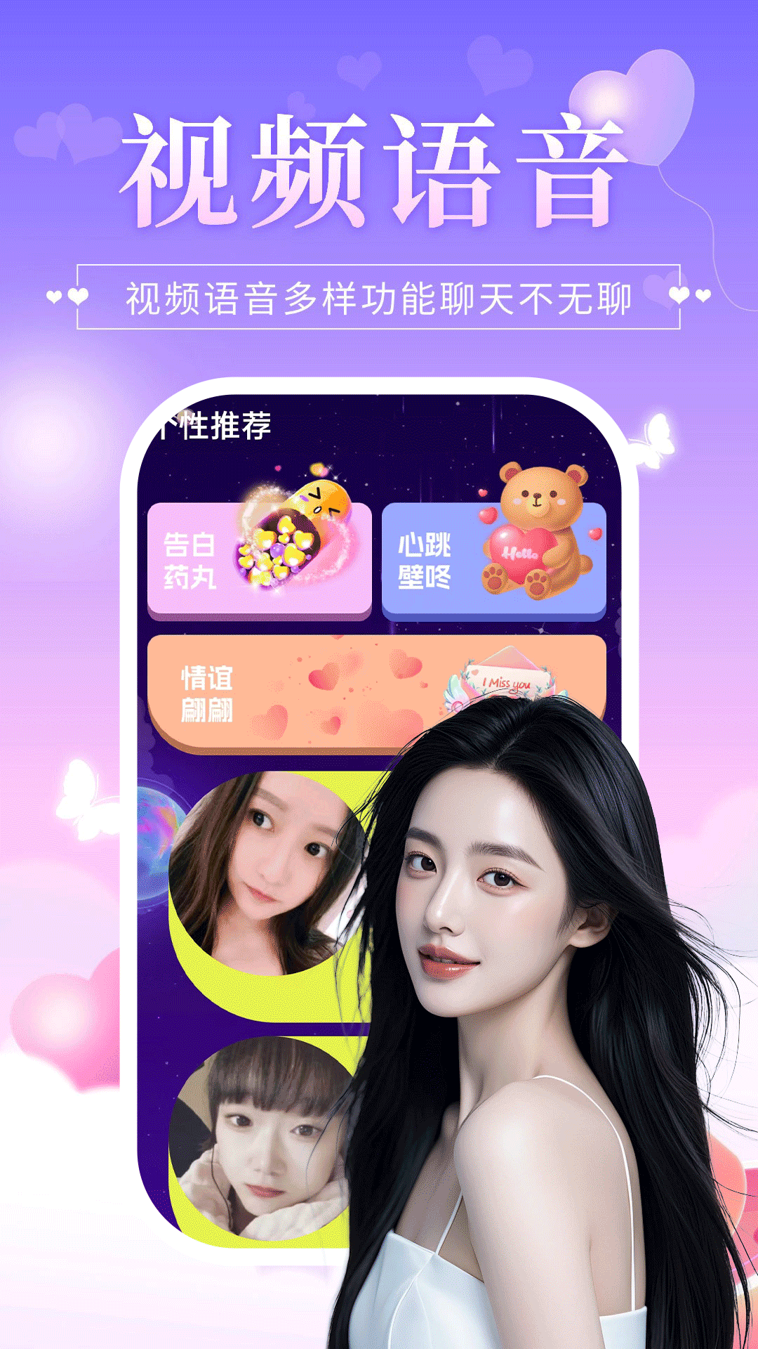 心伴交友平台app官方版