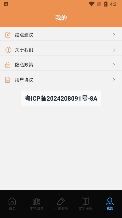 星星阅读器app官方版