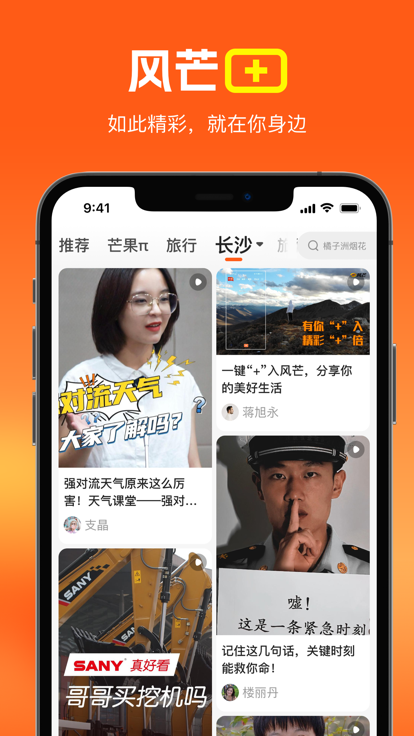 风芒app官方下载最新版本