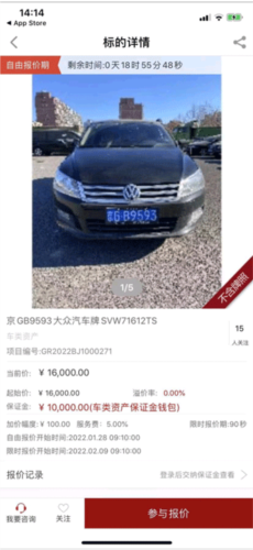 北交互联app2