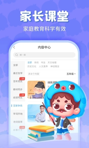 出口成章学生版app
