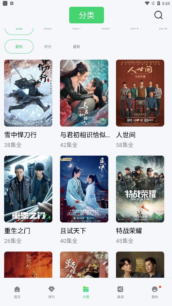 银杏视频app最新版