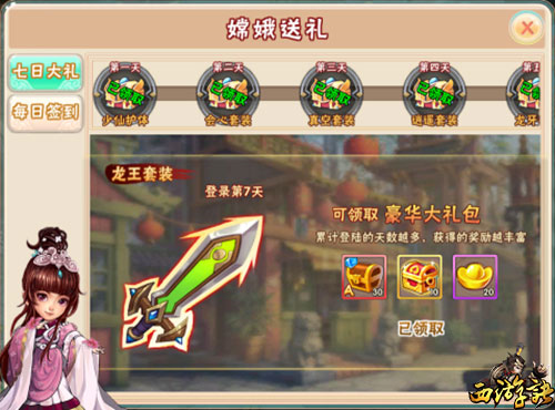 游戏攻略配图5