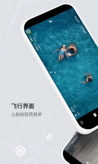 大疆虚拟飞行手机版下载2026最新版(dji fly)