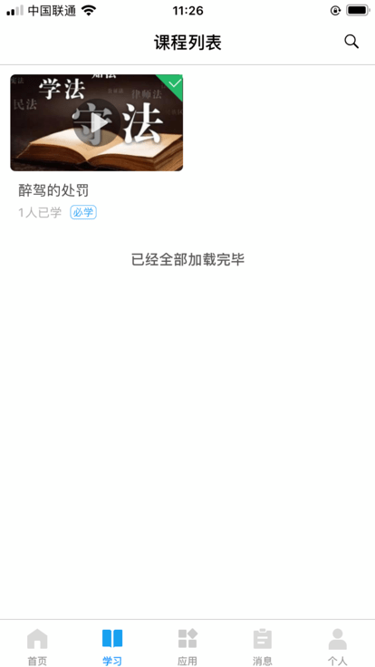 司法e通app最新版2026