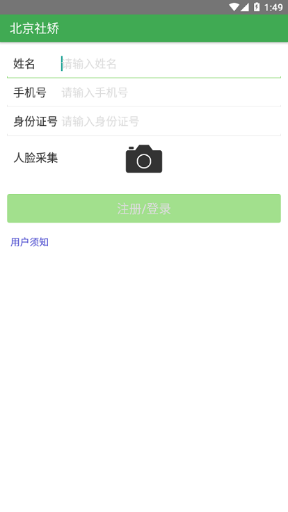 司法e通app最新版2026