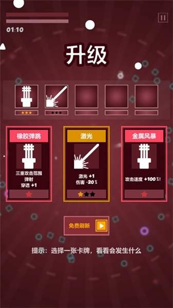 几何塔防无限金币版