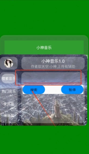 怎么开启悬浮听歌配图4