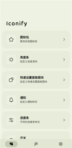 Iconify宣传图