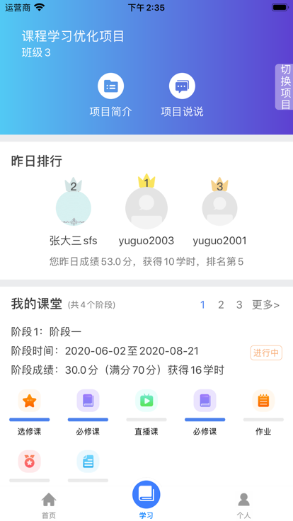 学习公社云最新版本2026