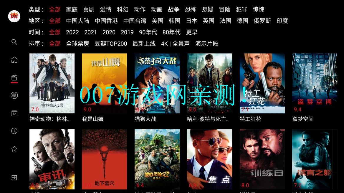 影牛牛影视app最新版