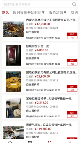 北交互联app
