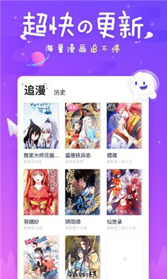 差差漫画免费版