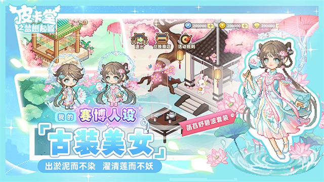 皮卡堂之梦想起源华为版